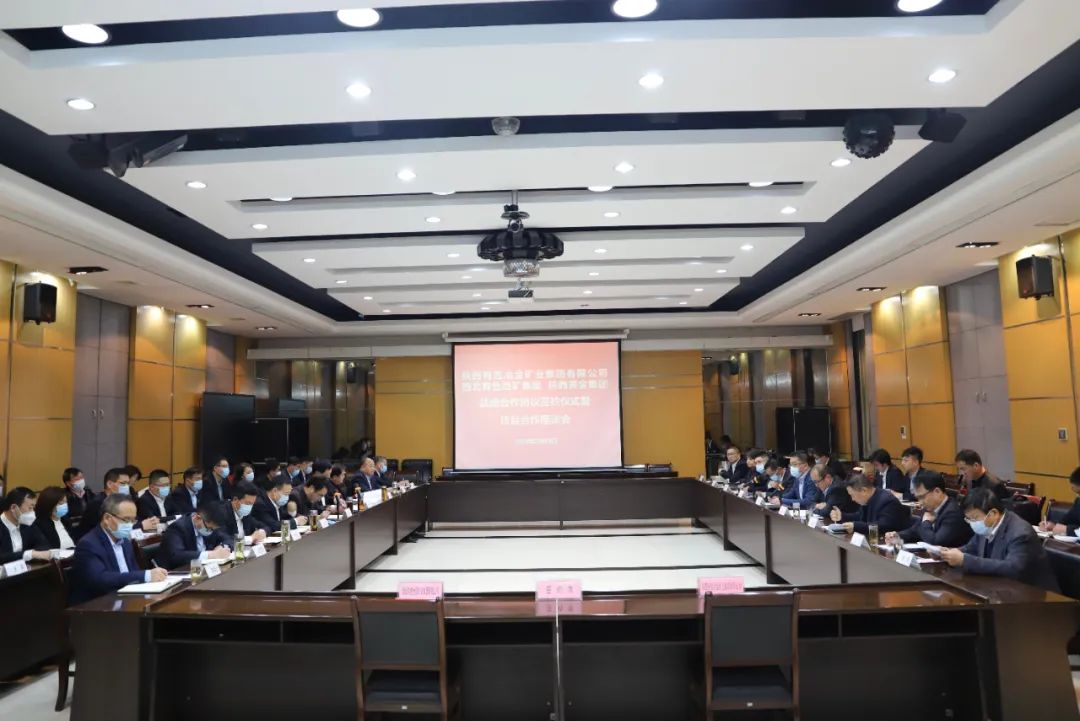 冶礦集團與地礦集團、黃金集團舉行戰略合作協議簽約儀式暨項目合作座談會