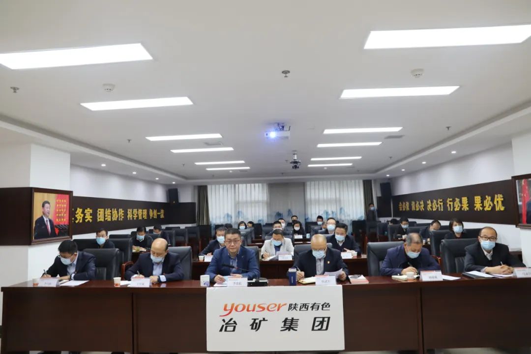 冶礦集團參加陜西有色金屬集團高質量項目建設年啟動大會——黨委書記、董事長李忠民在會上發言